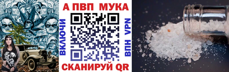 APVP СК  купить закладку  Калининград 