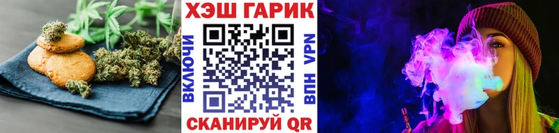 Печенье с ТГК марихуана  закладки  omg ТОР  Калининград 