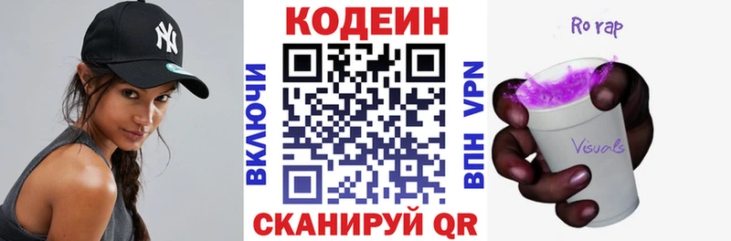 ссылка на мегу зеркало  Калининград  Codein Purple Drank 