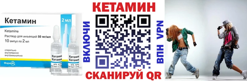 КЕТАМИН VHQ Калининград